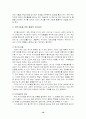 위기관리와 PR 위기관리에 필요한 PR의 테크닉 18페이지