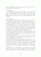 위기관리와 PR 위기관리에 필요한 PR의 테크닉 19페이지