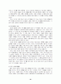 위기관리와 PR 위기관리에 필요한 PR의 테크닉 20페이지