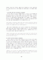 위기관리와 PR 위기관리에 필요한 PR의 테크닉 22페이지