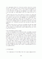 위기관리와 PR 위기관리에 필요한 PR의 테크닉 25페이지