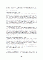 위기관리와 PR 위기관리에 필요한 PR의 테크닉 26페이지