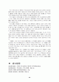 위기관리와 PR 위기관리에 필요한 PR의 테크닉 28페이지