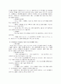 IT 839 전략 6페이지