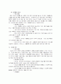 IT 839 전략 7페이지