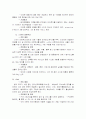 IT 839 전략 9페이지
