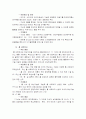IT 839 전략 11페이지