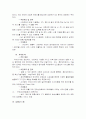 IT 839 전략 12페이지