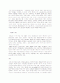 [민법총칙] 판례의 법원성에 대한 고찰 2페이지