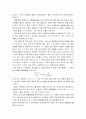 헨리의 법칙과 라울의 법칙 3페이지
