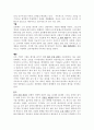 나이키의마이클조던마케팅 2페이지
