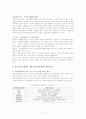 결손 아동 3페이지