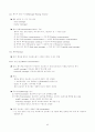 응용운영체제 설명 35페이지