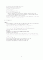 응용운영체제 설명 38페이지