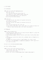 응용운영체제 설명 39페이지