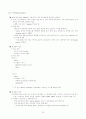 응용운영체제 설명 58페이지