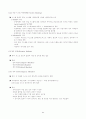 응용운영체제 설명 97페이지