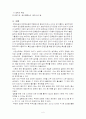 치환도금 실험 5페이지