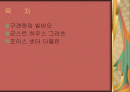 세계 박물관 2페이지