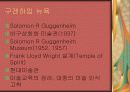 세계 박물관 3페이지