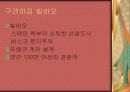 세계 박물관 8페이지