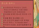 세계 박물관 21페이지