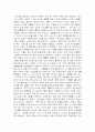 독신가정 5페이지