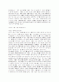 독신가정 6페이지