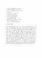 독신가정 9페이지
