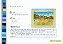 유아 학습 사이트 평가분석 3페이지