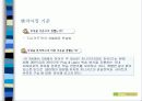 유아 학습 사이트 평가분석 5페이지