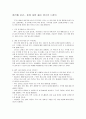 정리형 인간- 돈에 대한 종이 쪼가리 다루기 1페이지