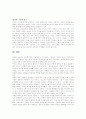 공간과 장소 5페이지