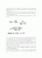 monod 방정식 3페이지
