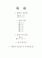 인터넷 대화(채팅) 1페이지