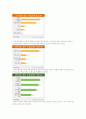 인터넷 대화(채팅) 3페이지