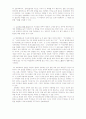 군 가산점 제도와 그 이해 관계자간의 갈등 4페이지