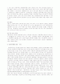 현대경제학의 이해 9페이지
