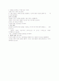정맥류의  이해 및 보존적 치료 수술후 관리 4페이지