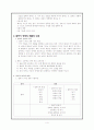[국어교육론] 말하기. 듣기 영역의 교수학습 4페이지