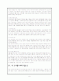 교사평가제 8페이지