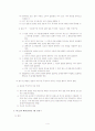 일본의 배상문제와 한일회담의 역사적 재조명 5페이지