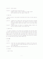 일본의 배상문제와 한일회담의 역사적 재조명 8페이지