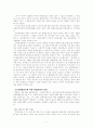 한국에 있어서의「재외동포」개념과 그 정책 6페이지