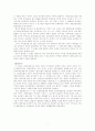 한국에 있어서의「재외동포」개념과 그 정책 7페이지