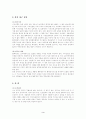 조세불복제도에 관하여 3페이지
