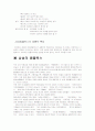 컴플렉스 보고서 16페이지