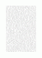컴플렉스 보고서 35페이지