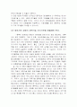 동남아 경제 분석 22페이지