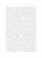 박하사탕을 보고 1페이지
